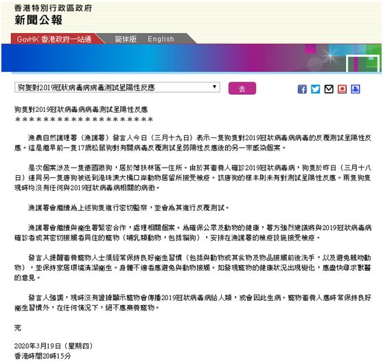 第二例“陽性狗”，跨越種族的抗疫統(tǒng)一戰(zhàn)線！