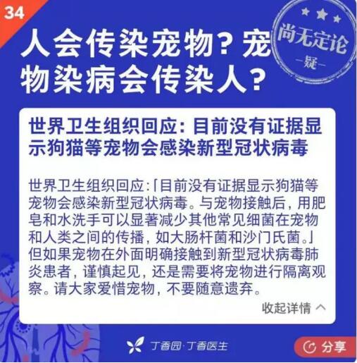 第二例“陽性狗”，跨越種族的抗疫統(tǒng)一戰(zhàn)線！