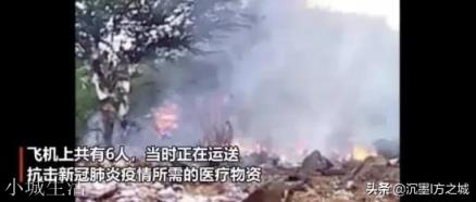 满载重要医疗物资的飞机坠毁，机上人员全死亡，目击者：看起来是被击落，你怎么看？