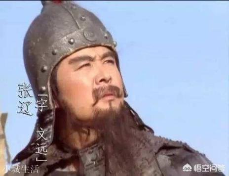 張遼有與張飛一戰的能力嗎？