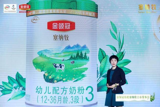 有机奶粉受困同质化竞争,主打"原生有机"的金领冠如何破局