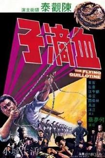 如果八国联军入侵的时候，大清使用血滴子，会怎么样？