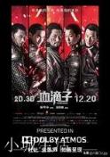 如果八国联军入侵的时候，大清使用血滴子，会怎么样？