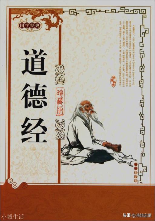 如何理解“知其白守其黑为天下式,知其雄守其雌为天下溪,知其荣守其辱为天下谷”这句话?