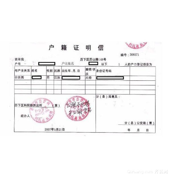 集体户口孩子怎么上学 集体户口能长期使用吗