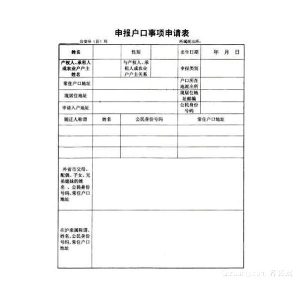 集体户口孩子怎么上学 集体户口能长期使用吗