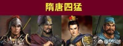 《隋唐演義》中，力氣堪比李元霸的羅士信能否擊敗宇文成都？