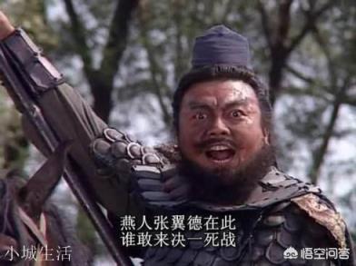 赵子龙武艺高强,曾单骑救主威震穰山。长坂坡之战,张飞为何敢追过去要一枪刺死赵云?