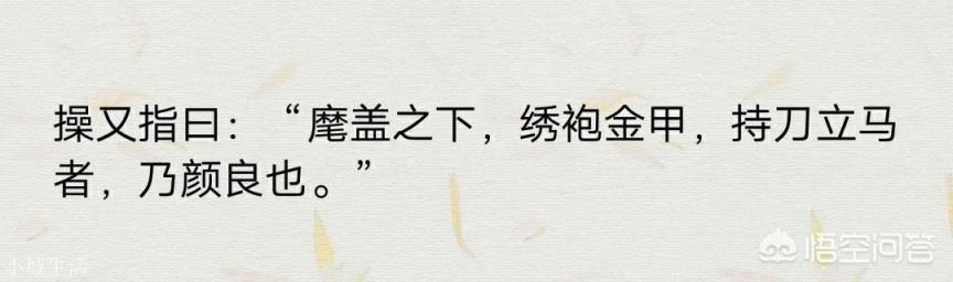 许褚面对五虎上将，敢单挑从来不怂，为什么遇到颜良文丑却不敢迎战？