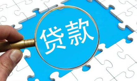 银行续贷是还了再贷吗 银行续贷是什么意思
