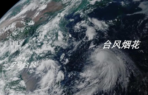 台风来了怎么办 台风烟花会登陆山东吗2021