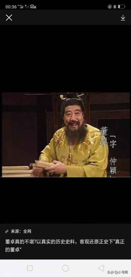 三国里董卓与何进都身居高位，为何都败？