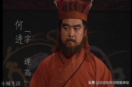 三国里董卓与何进都身居高位，为何都败？