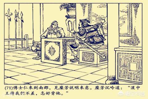 麋芳追隨劉備20多年，吃盡苦頭，為何即將享福時卻選擇背叛？