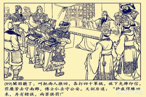 麋芳追隨劉備20多年，吃盡苦頭，為何即將享福時卻選擇背叛？
