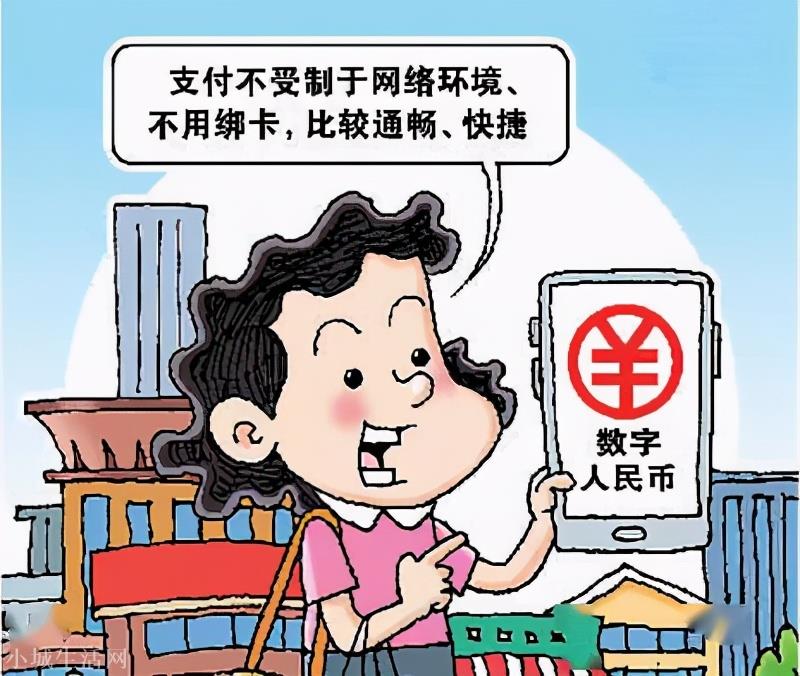 数字人民币就要来了，对企业、个人大有用处？