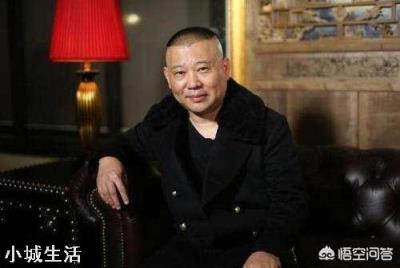 德云社里有哪些相声演员是富二代？