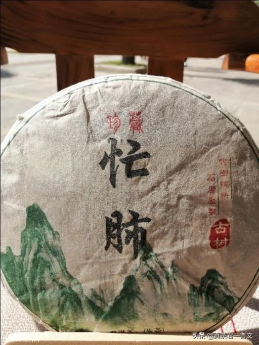 普洱茶臟嗎？
