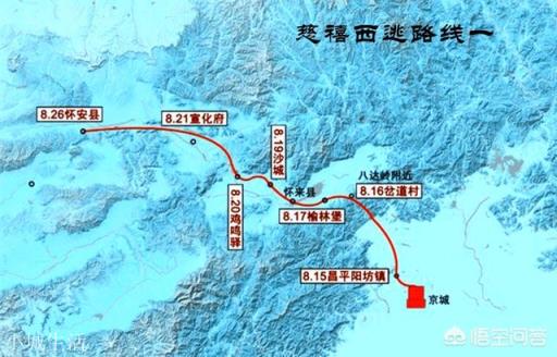 慈禧当年和光绪皇帝西逃的时候，他们大概带了多少人？一路上都吃什么，住在哪里？