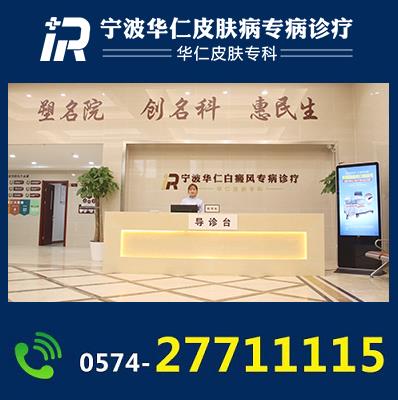 白白可以吃南瓜吗 宁波华仁怎么样
