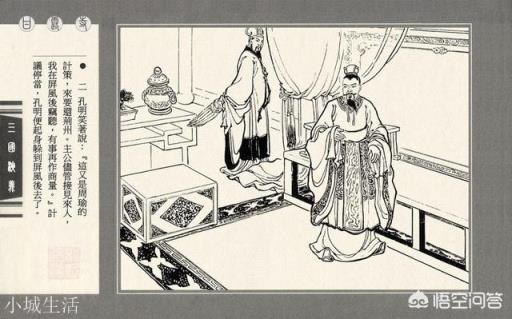 《三国演义》中刘备去江东娶孙小妹，为什么没有带关羽护驾，而带了赵子龙？