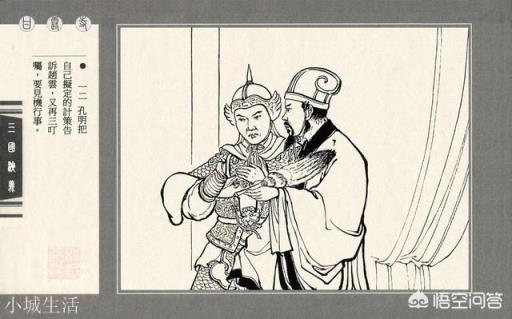《三国演义》中刘备去江东娶孙小妹，为什么没有带关羽护驾，而带了赵子龙？