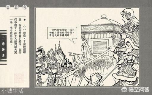 《三国演义》中刘备去江东娶孙小妹，为什么没有带关羽护驾，而带了赵子龙？