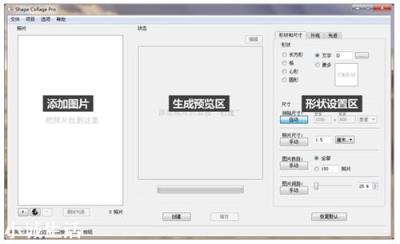 做ppt需要哪些辅助软件？