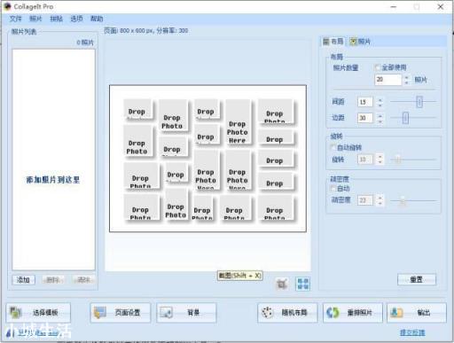 做ppt需要哪些辅助软件？