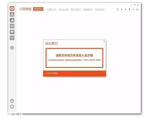 做ppt需要哪些辅助软件？