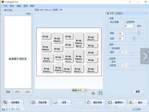 做ppt需要哪些辅助软件？