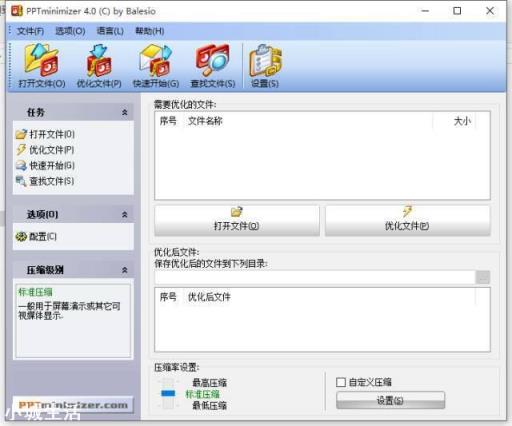 做ppt需要哪些辅助软件？