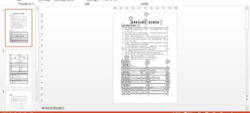 做ppt需要哪些辅助软件？