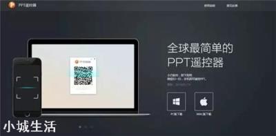 做ppt需要哪些辅助软件？