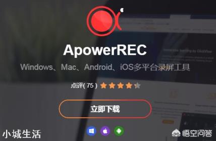 电脑录屏用什么软件好?