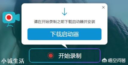 电脑录屏用什么软件好?