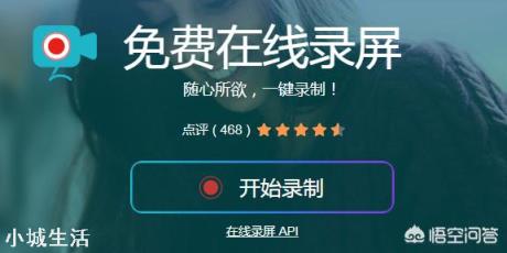 电脑录屏用什么软件好?