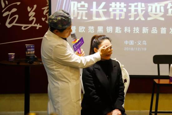 27万人都在看义乌微整形欧莱美现场揭秘重返青春年轻的秘密！