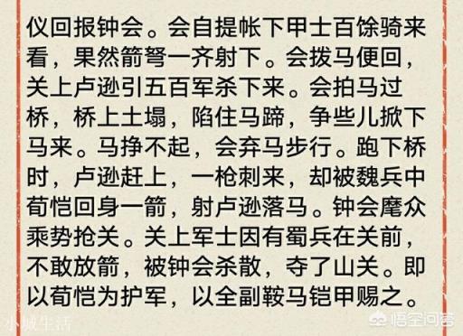 许褚之子为何会被钟会斩首示众？