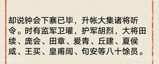 许褚之子为何会被钟会斩首示众？