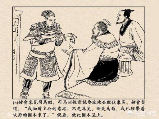许褚之子为何会被钟会斩首示众？