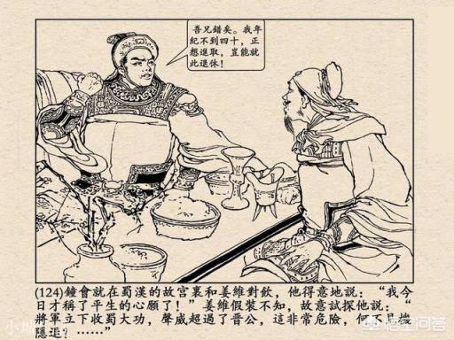 许褚之子为何会被钟会斩首示众？