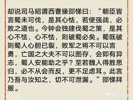 许褚之子为何会被钟会斩首示众？
