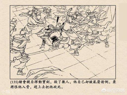 许褚之子为何会被钟会斩首示众？