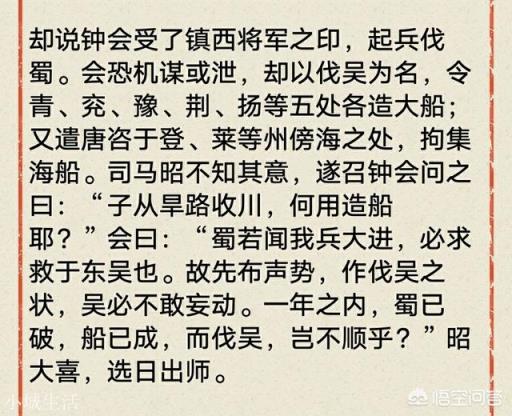 许褚之子为何会被钟会斩首示众？