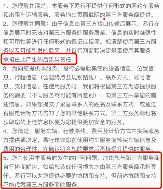 又一女子跳车！高德平台也有逃不掉的责任？