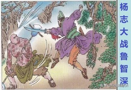 二龙山的三位头领鲁智深、杨志、武松，谁的综合战力更强？为什么？