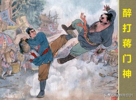 二龙山的三位头领鲁智深、杨志、武松，谁的综合战力更强？为什么？