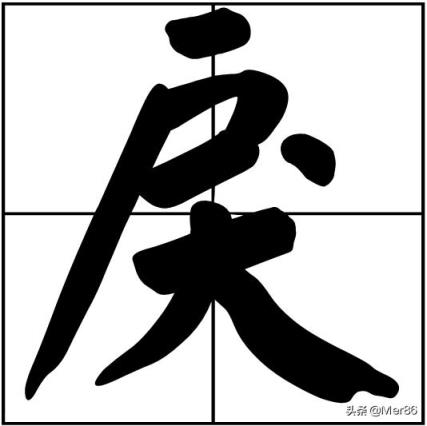 汉宣帝刘病已继位之后，为何称自己的爷爷刘据为戾太子？是怨恨吗？为何不追为帝呢？
