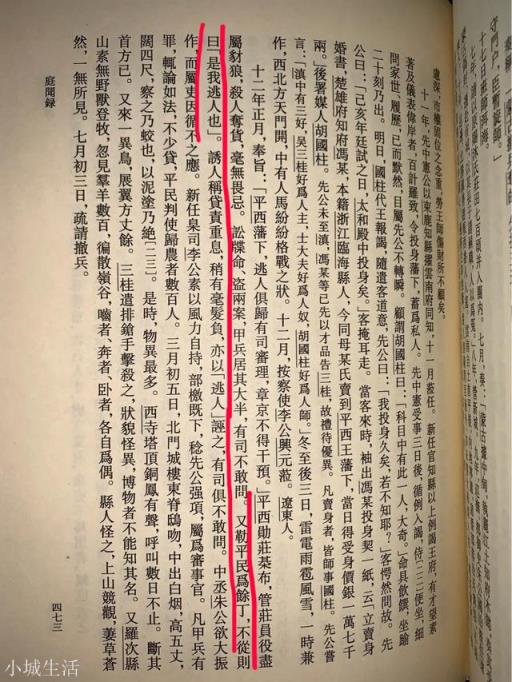 吴三桂为什么反清？